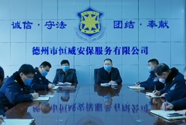 風雨同舟戰疫情，恒威安保在行動