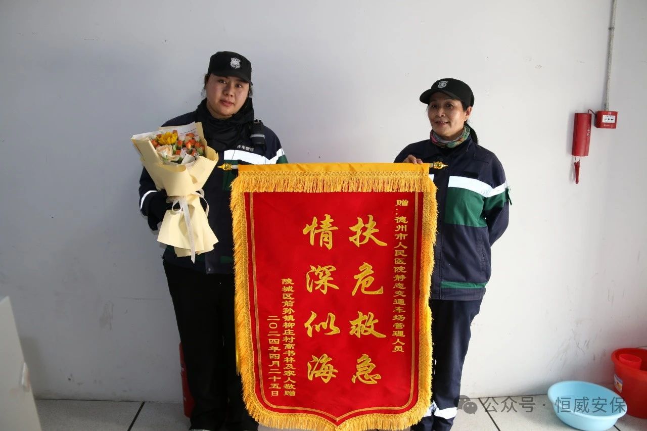 【凡人微光】爭分奪秒，扶危救急|老人就醫突然暈倒，恒威保安火速救助