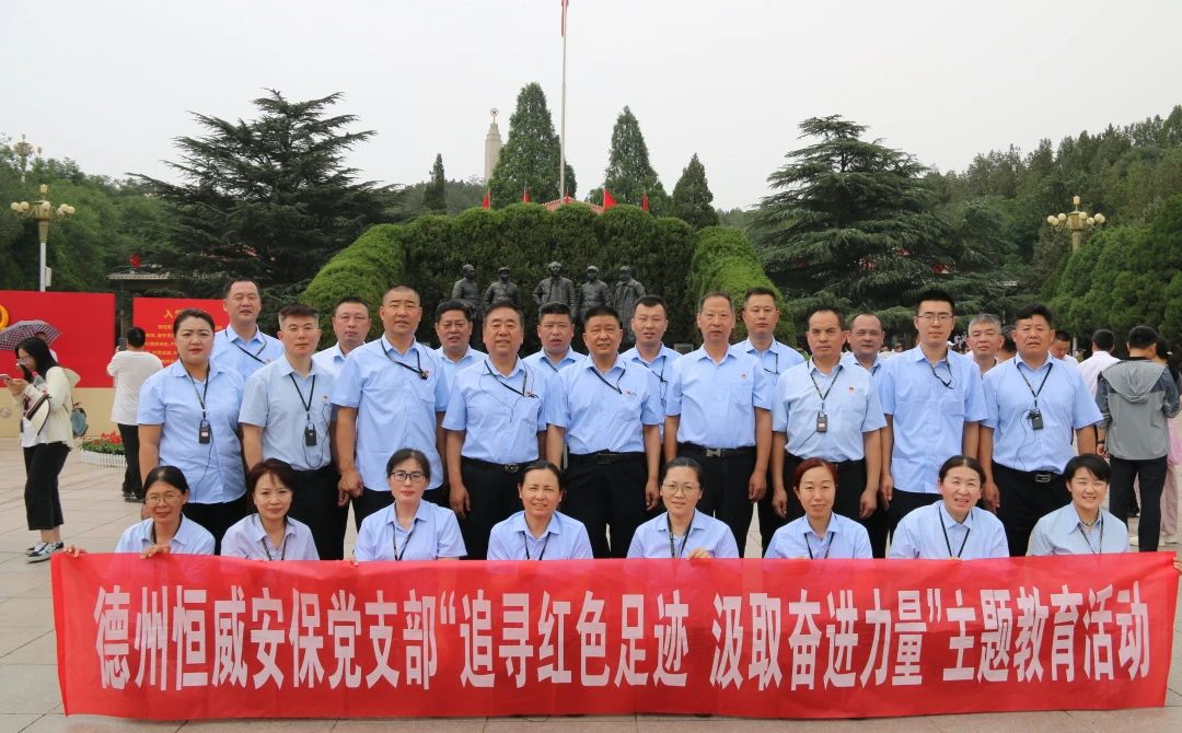 【黨建文化】公司黨支部開展“追尋紅色足跡，汲取奮進力量“紅色主題教育活動