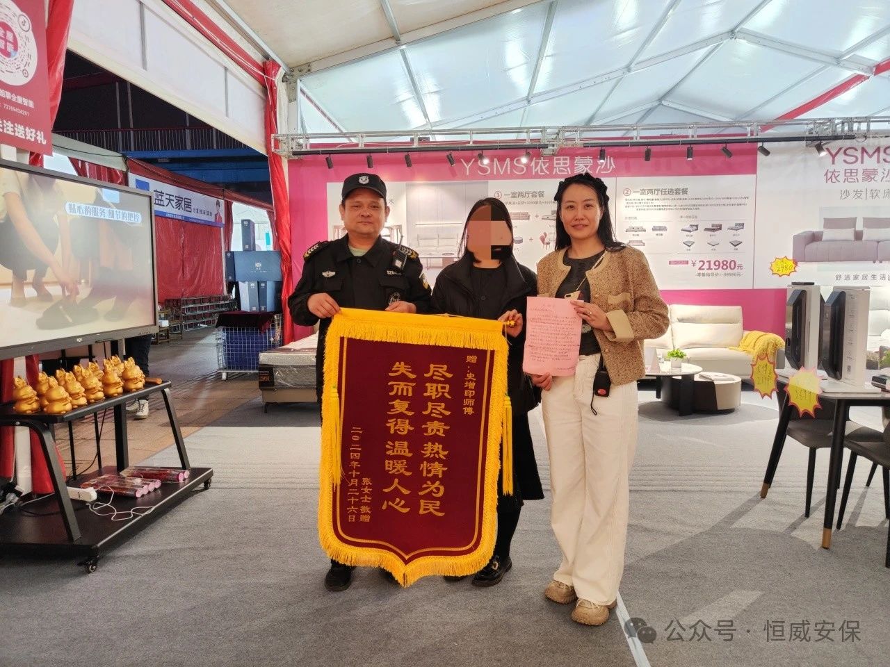 【凡人微光】萌娃貪玩走失家人萬分著急，恒威保安暖心助力獲贈錦旗