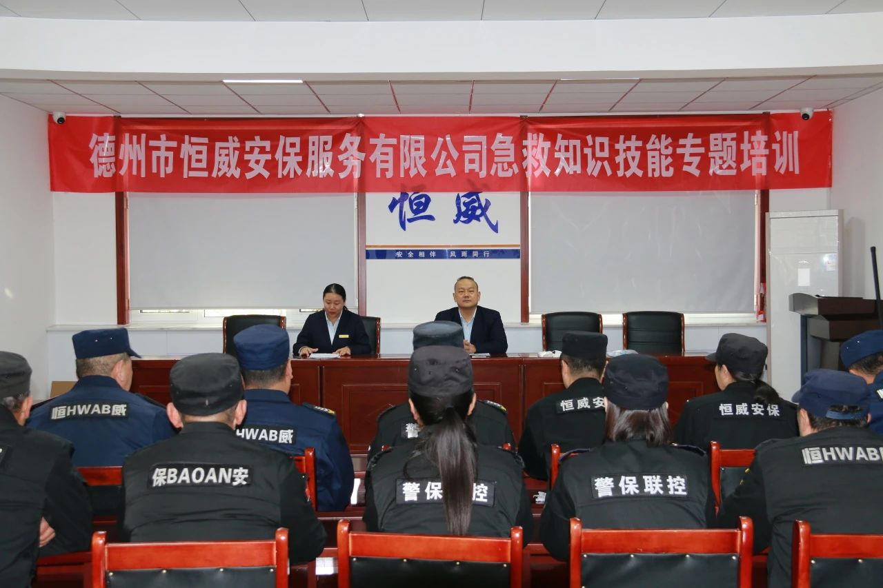 【培訓提升】“急”時守護，“救”在身邊|公司組織開展急救知識與技能專題培訓