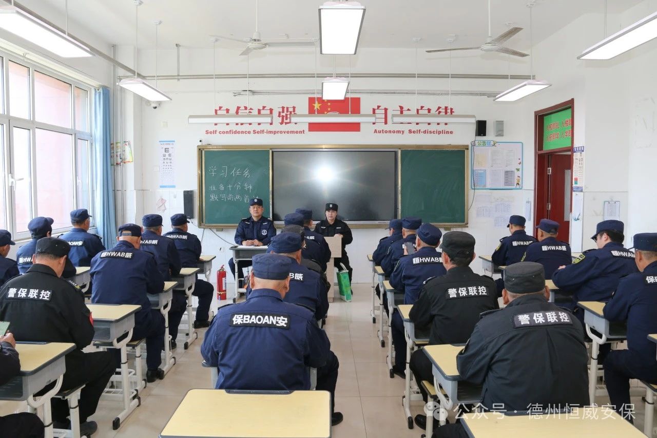 【護校安園】鍛造安保鐵軍，守護校園安全|校園專職保安員春季專題培訓圓滿收官